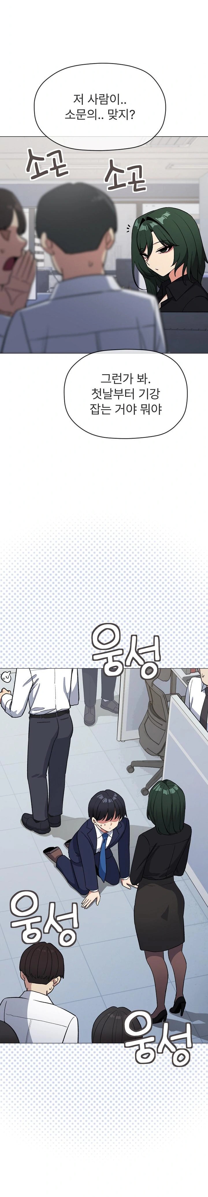 Stop Smoking Raw - Page 6