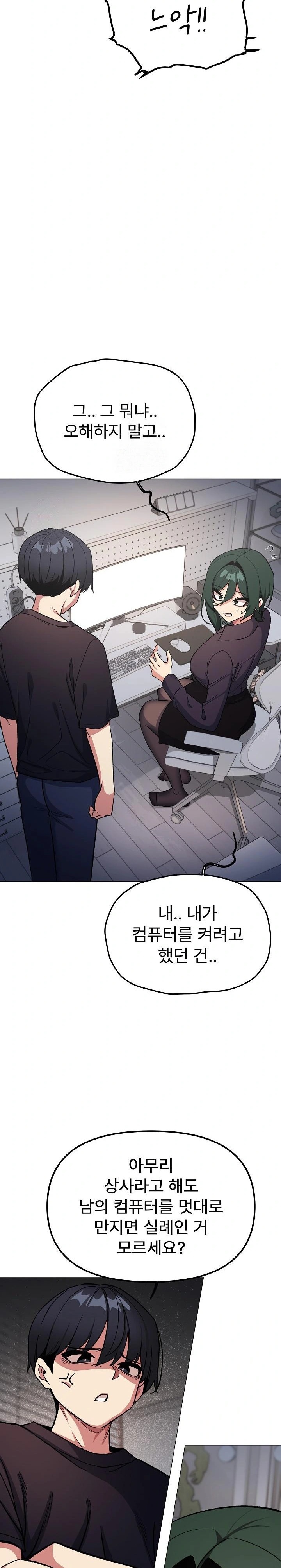 Stop Smoking Raw - Page 13