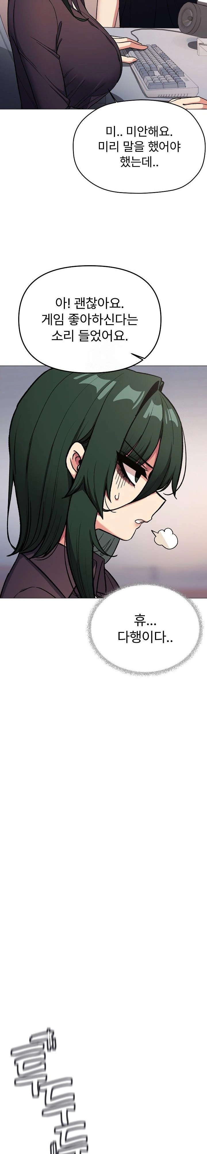 Stop Smoking Raw - Page 15