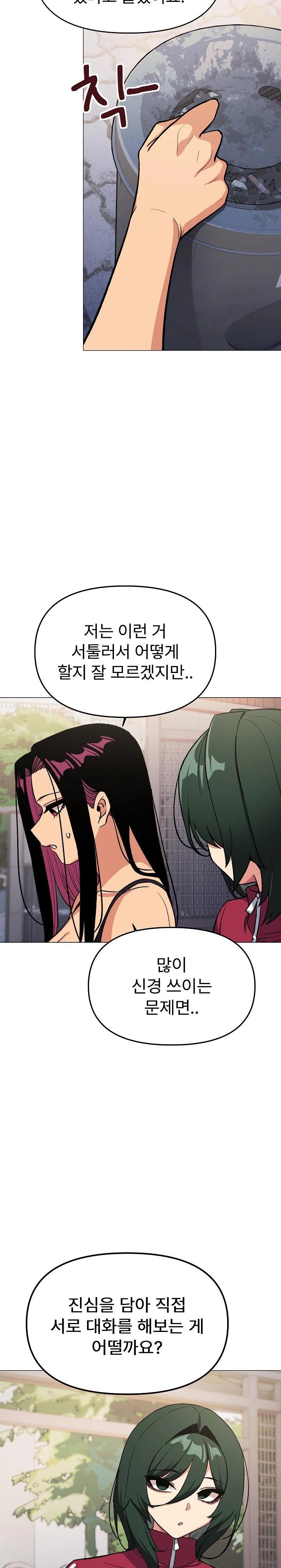 Stop Smoking Raw - Page 25
