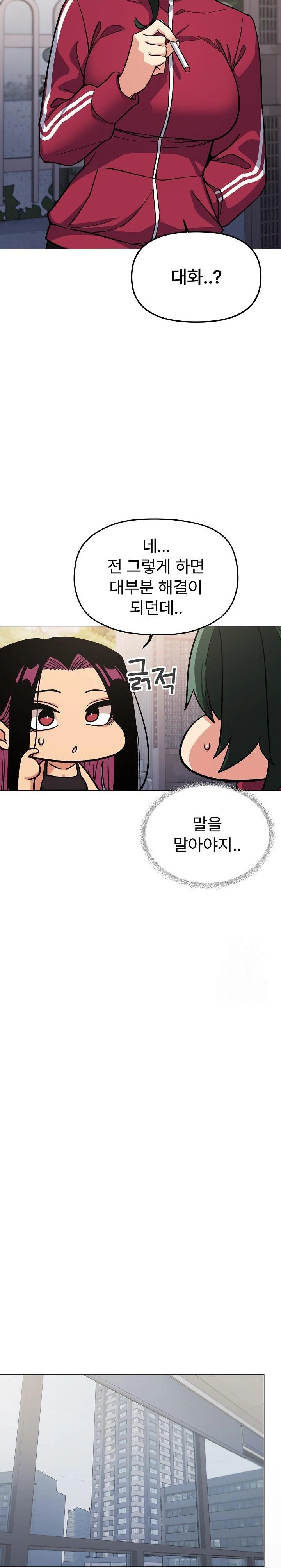 Stop Smoking Raw - Page 26