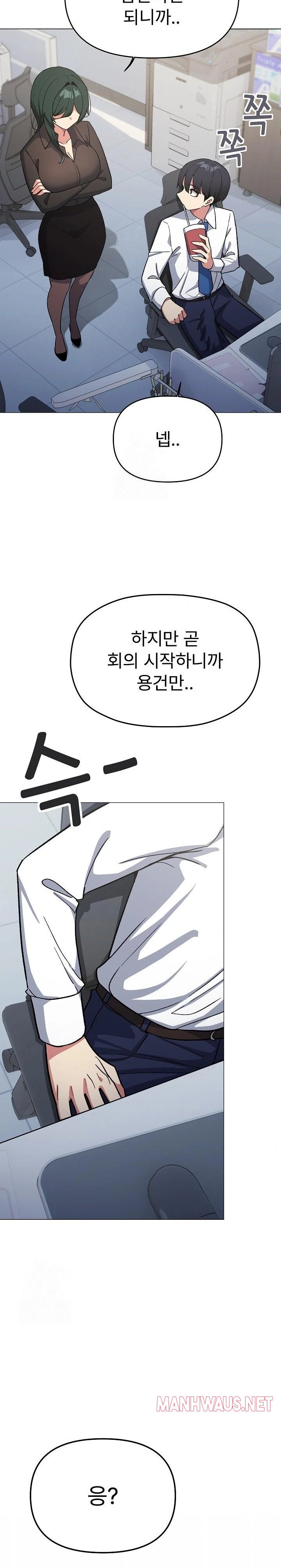 Stop Smoking Raw - Page 32