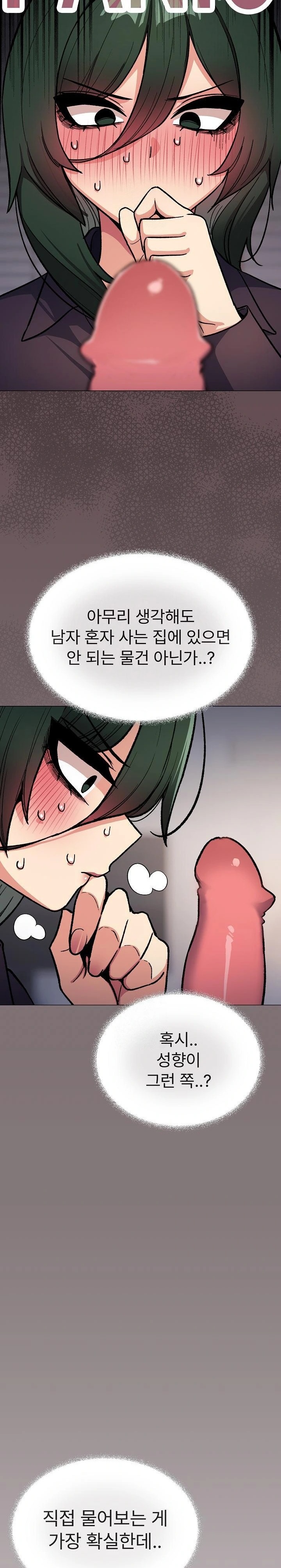 Stop Smoking Raw - Page 8
