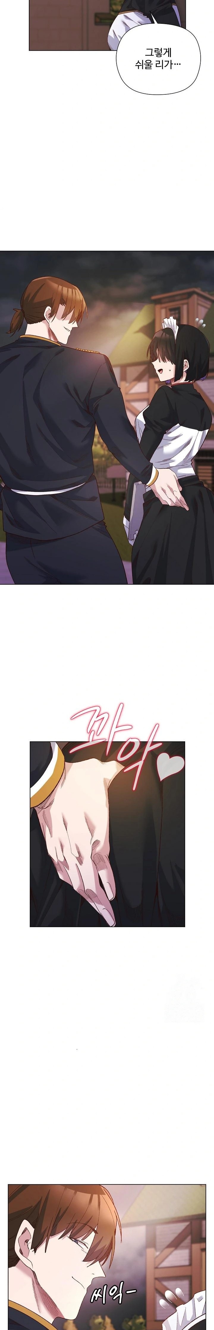 I Will Protect the Lady Raw - Page 15
