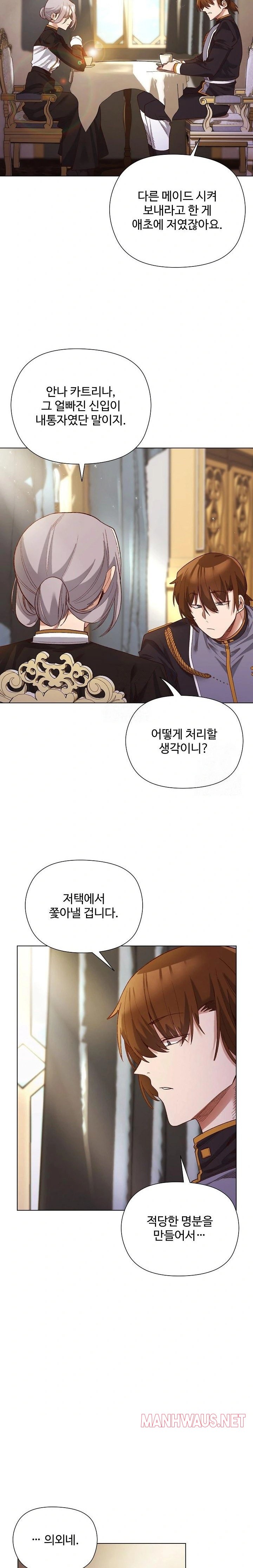 I Will Protect the Lady Raw - Page 6