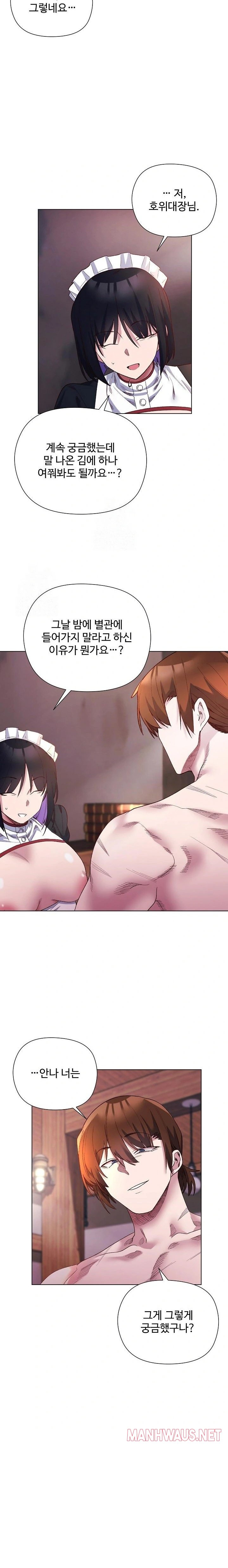 I Will Protect the Lady Raw - Page 13