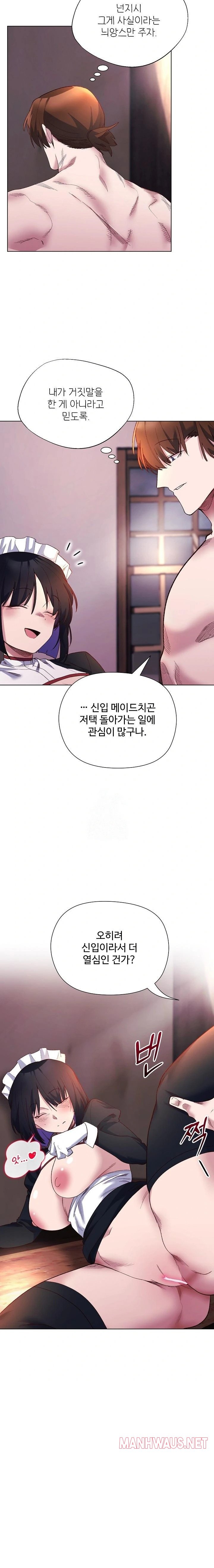 I Will Protect the Lady Raw - Page 15
