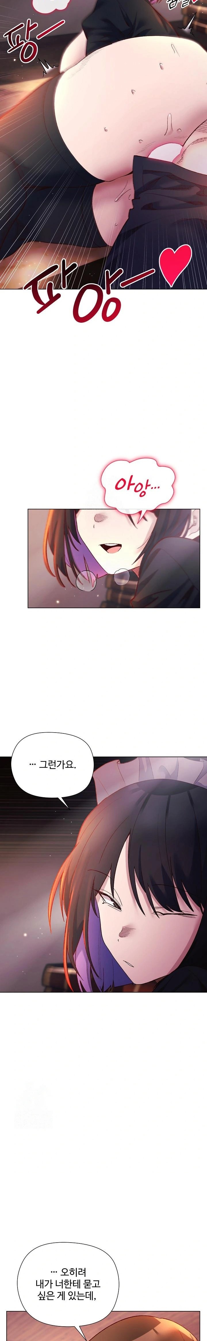 I Will Protect the Lady Raw - Page 17