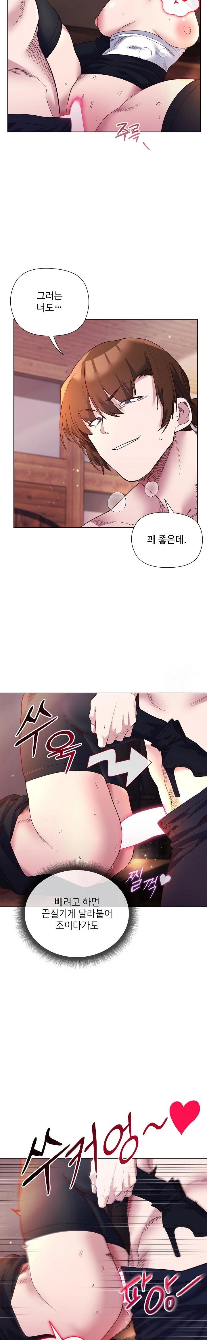 I Will Protect the Lady Raw - Page 4