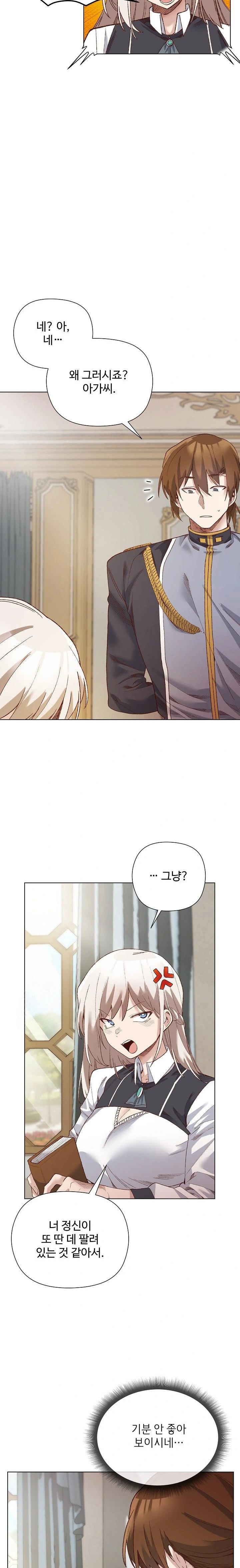 I Will Protect the Lady Raw - Page 10