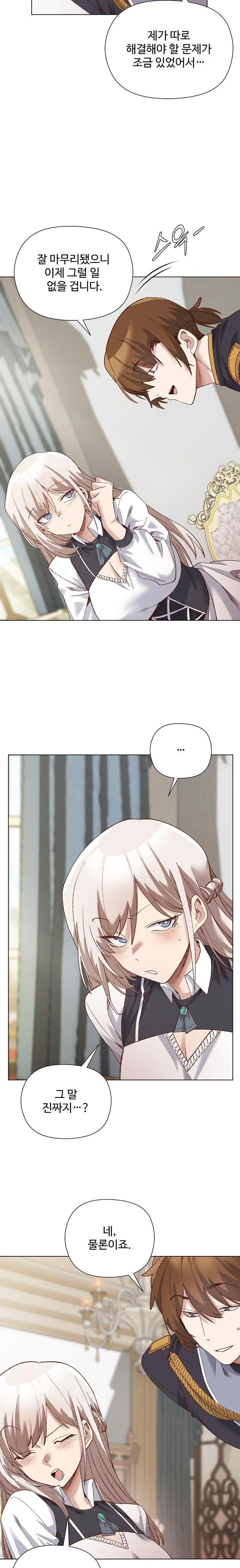 I Will Protect the Lady Raw - Page 12