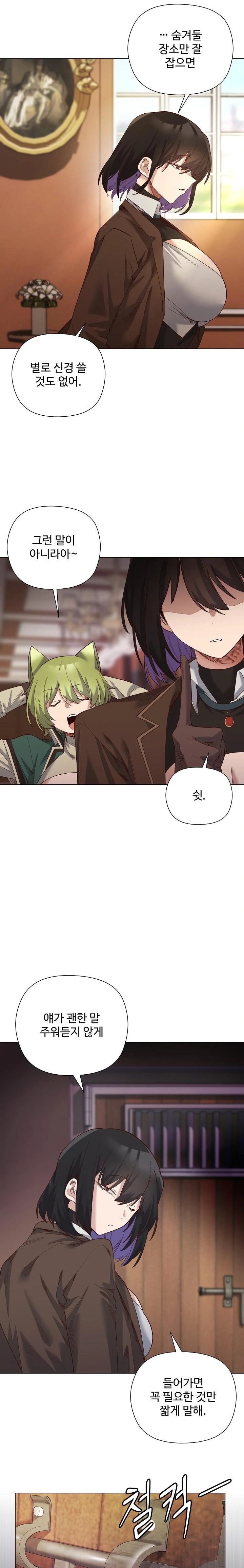I Will Protect the Lady Raw - Page 20