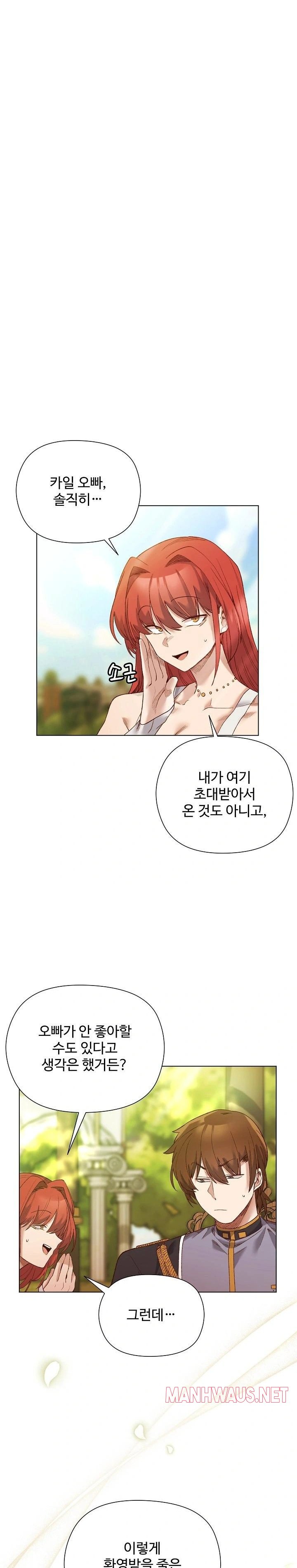I Will Protect the Lady Raw - Page 1