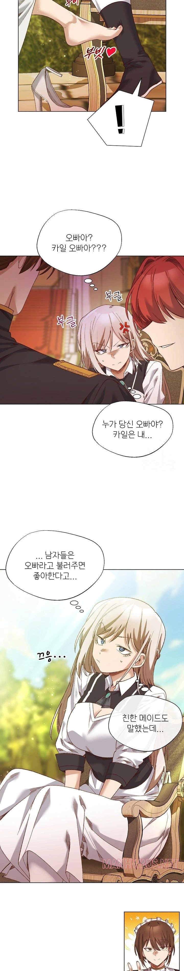 I Will Protect the Lady Raw - Page 7