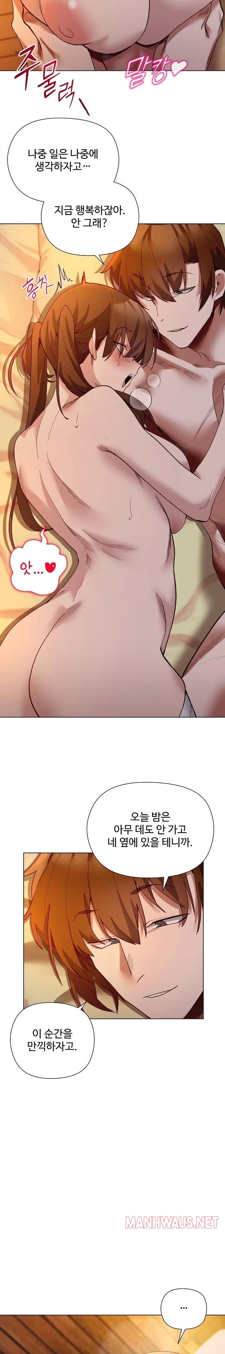 I Will Protect the Lady Raw - Page 10