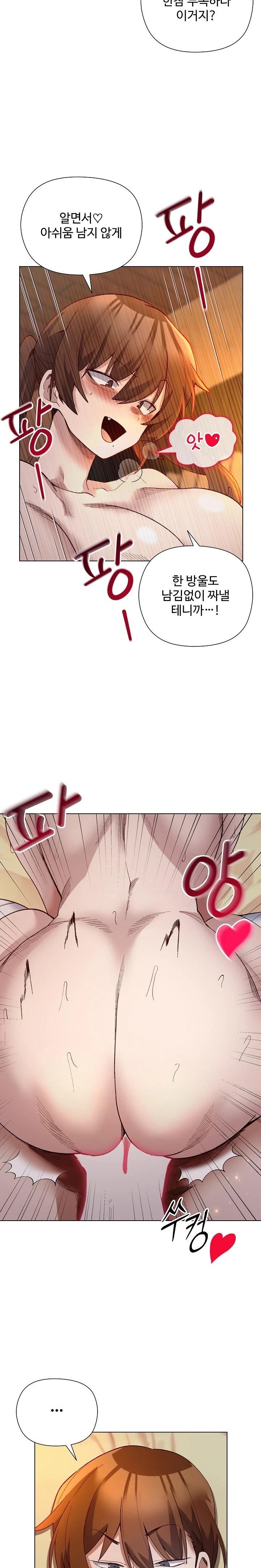I Will Protect the Lady Raw - Page 14