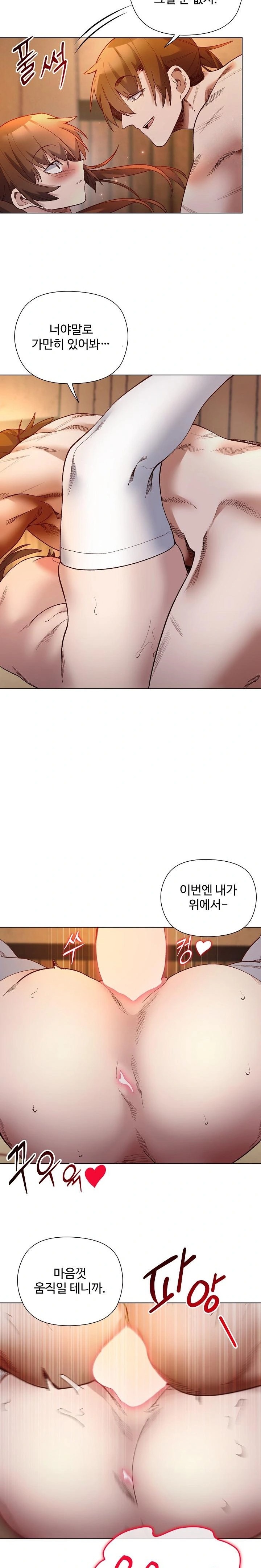 I Will Protect the Lady Raw - Page 18
