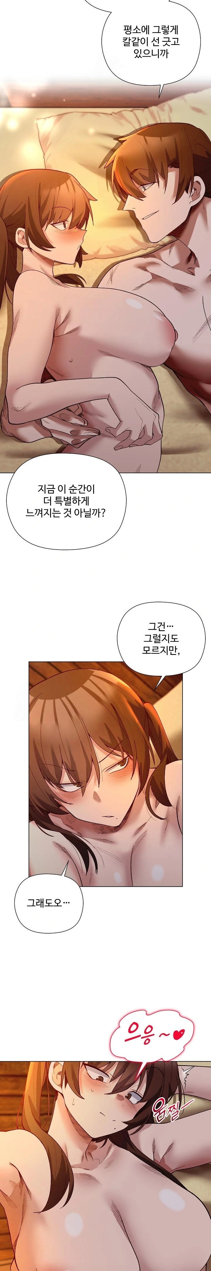 I Will Protect the Lady Raw - Page 9