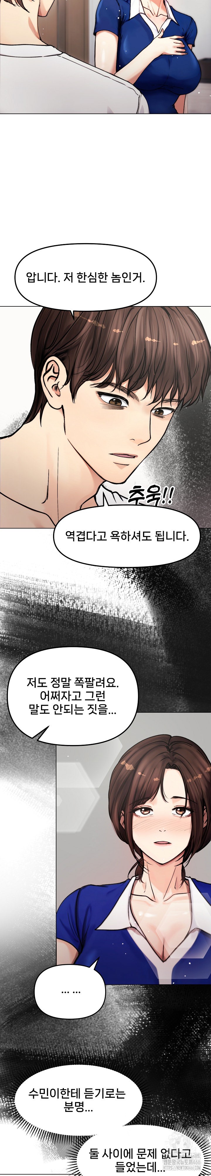 Runaway Wife Raw - Chapter 2 Page 21