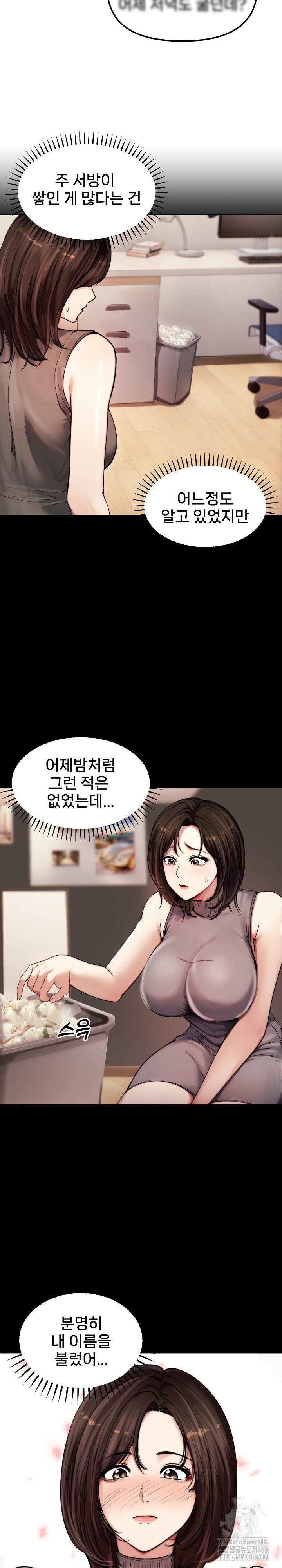 Runaway Wife Raw - Chapter 2 Page 7