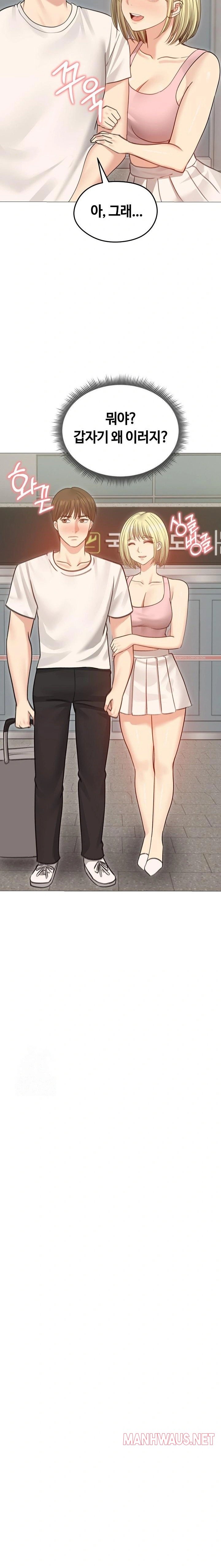 Runaway Wife Raw - Page 10