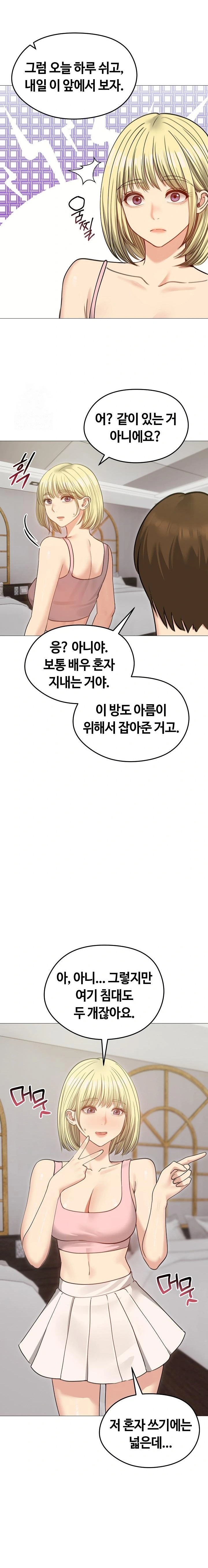 Runaway Wife Raw - Page 12
