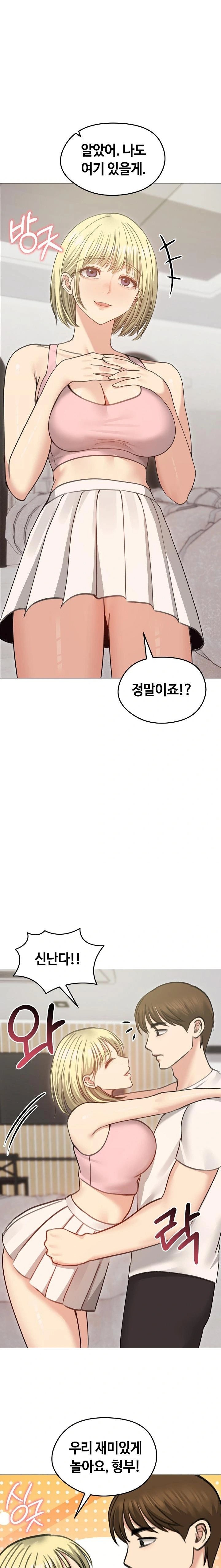 Runaway Wife Raw - Page 14