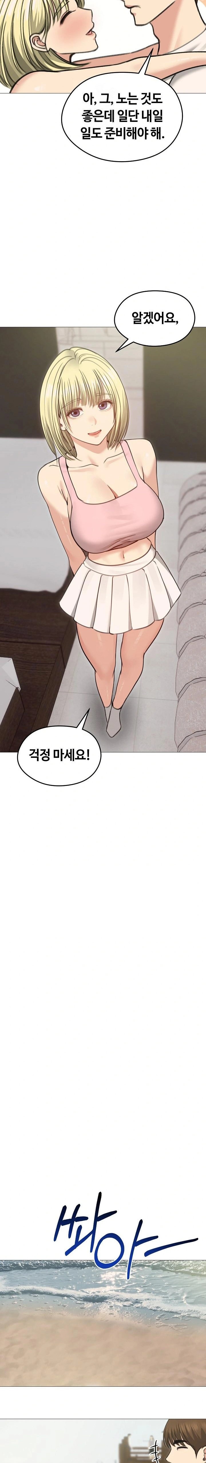 Runaway Wife Raw - Page 15
