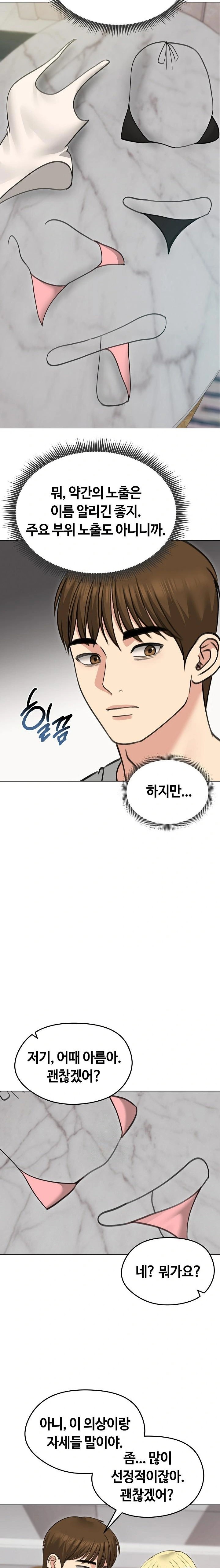 Runaway Wife Raw - Page 18