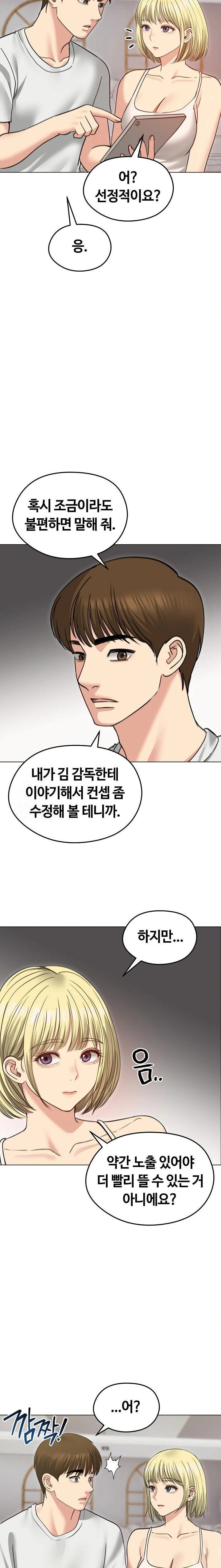 Runaway Wife Raw - Page 19