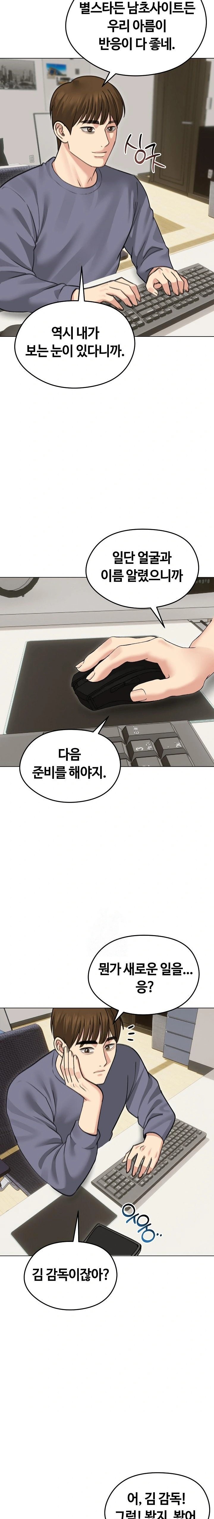 Runaway Wife Raw - Page 2