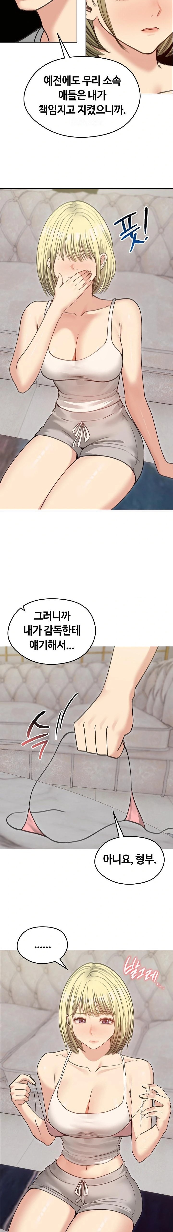 Runaway Wife Raw - Page 21