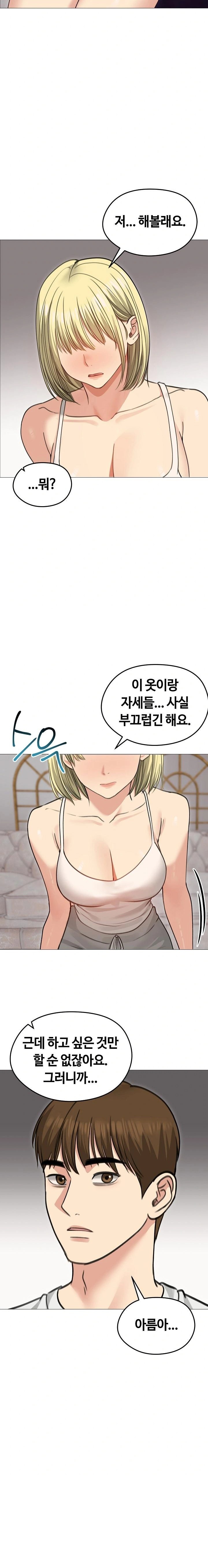 Runaway Wife Raw - Page 22