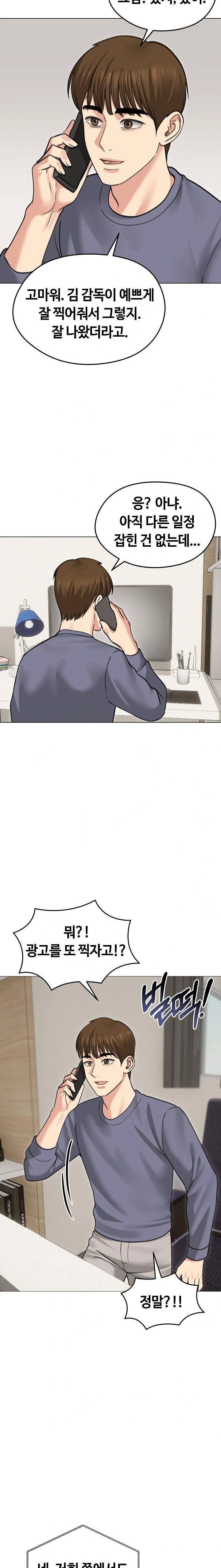 Runaway Wife Raw - Page 3