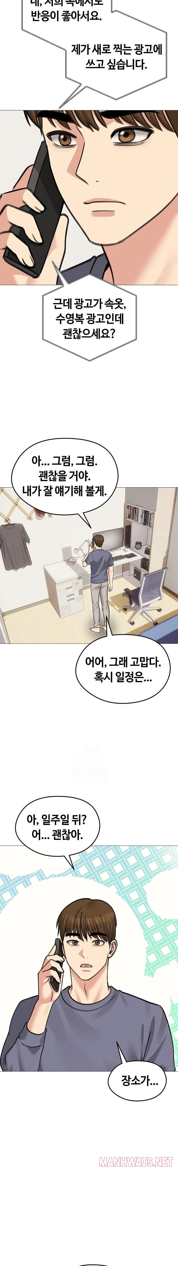 Runaway Wife Raw - Page 4