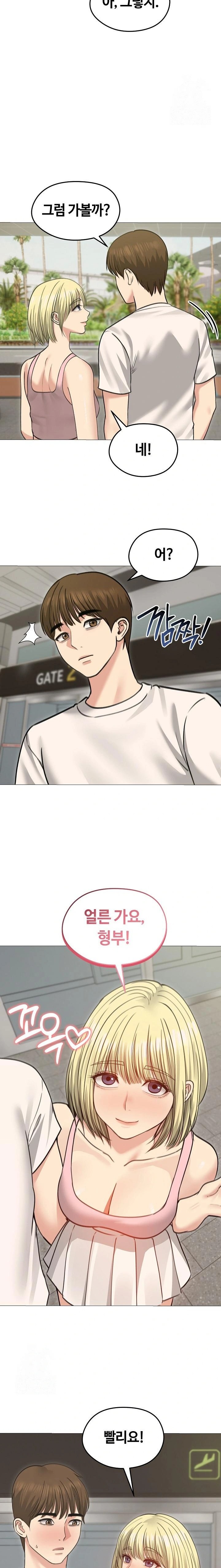 Runaway Wife Raw - Page 9
