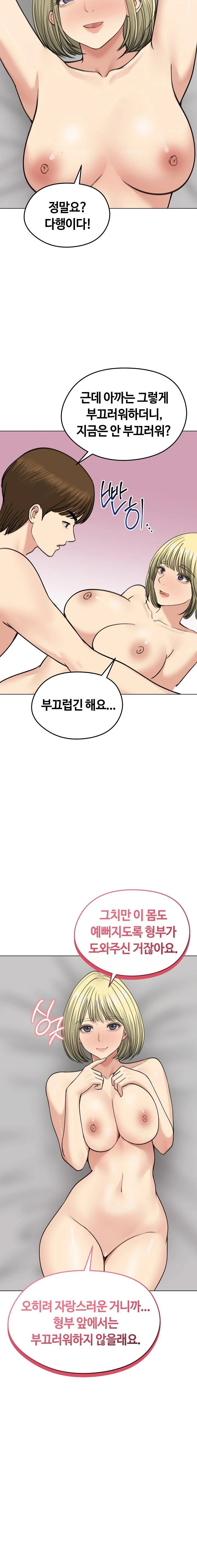 Runaway Wife Raw - Page 10