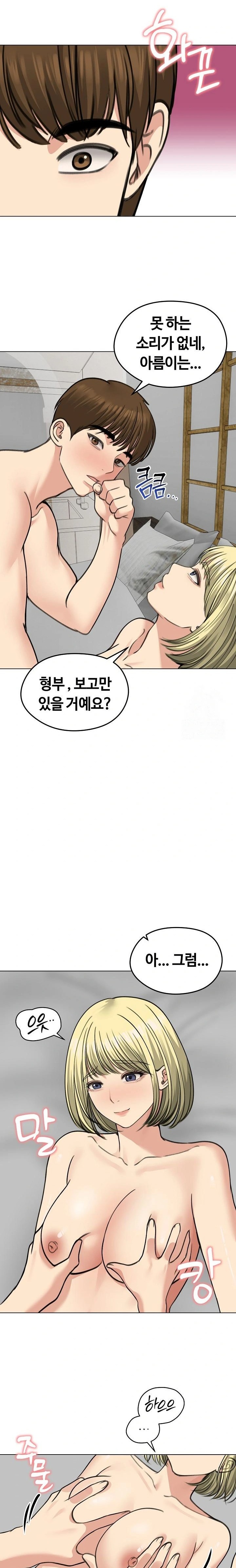 Runaway Wife Raw - Page 11