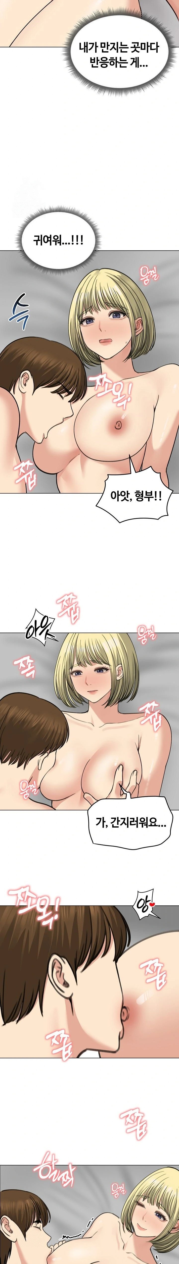 Runaway Wife Raw - Page 13