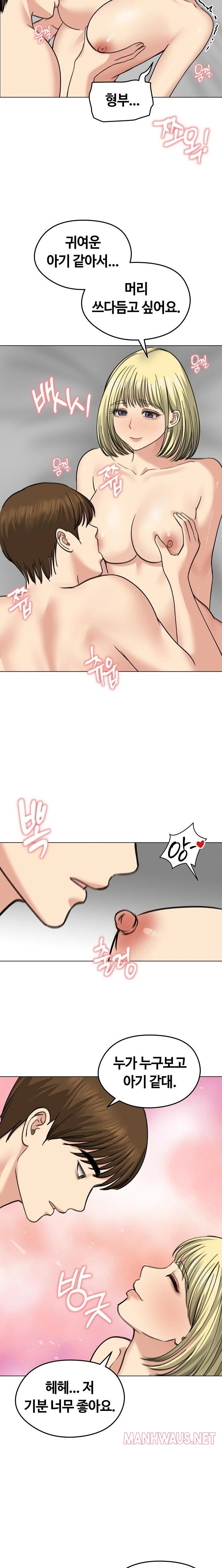 Runaway Wife Raw - Page 14