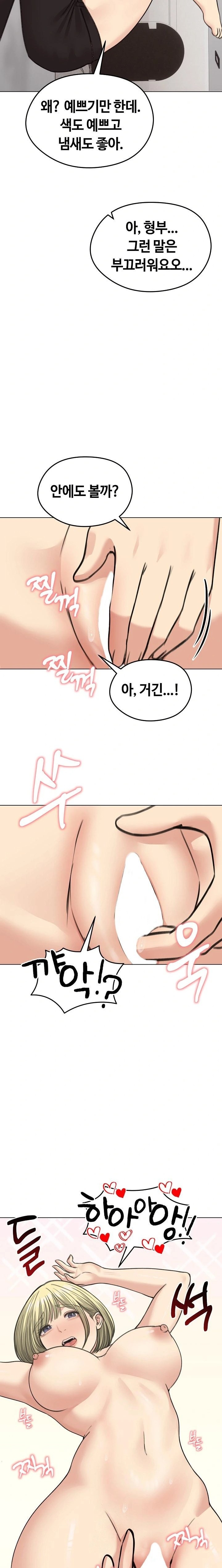 Runaway Wife Raw - Page 17