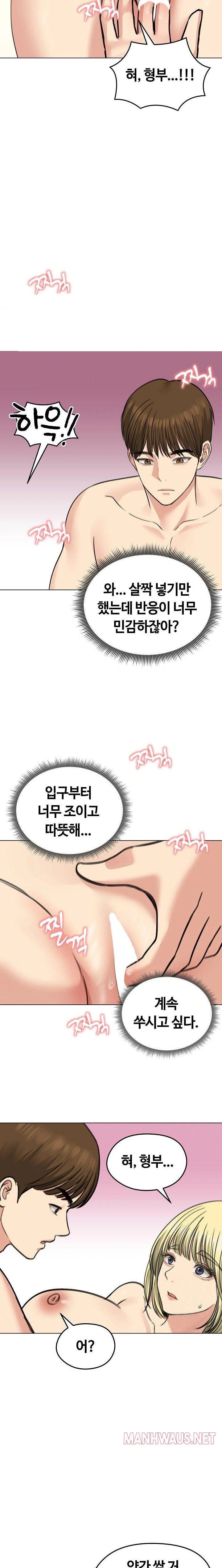 Runaway Wife Raw - Page 18