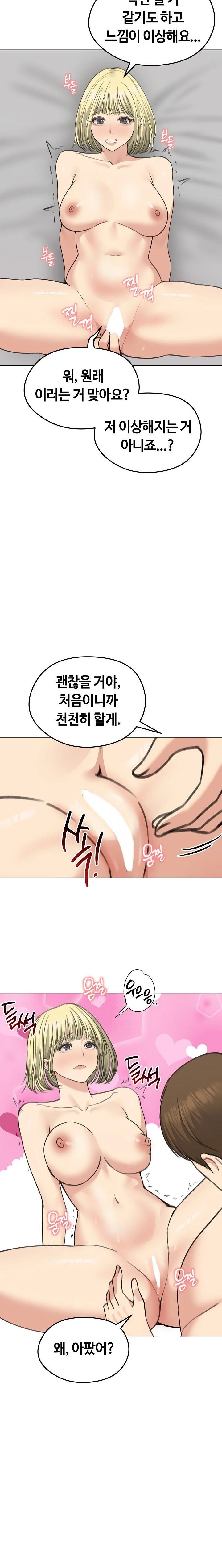 Runaway Wife Raw - Page 19