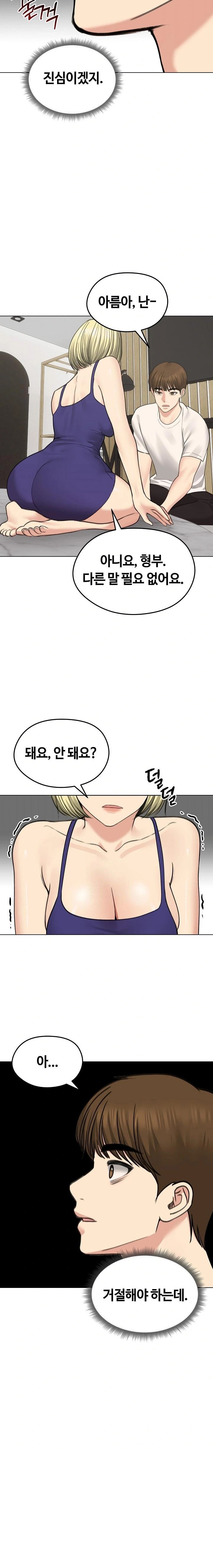 Runaway Wife Raw - Page 2