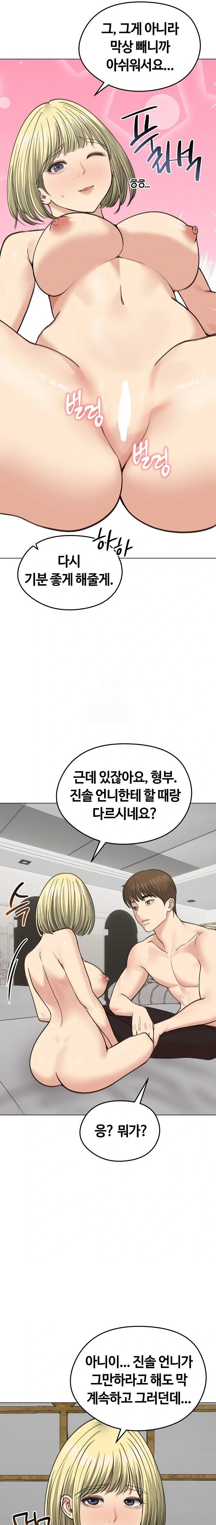 Runaway Wife Raw - Page 20