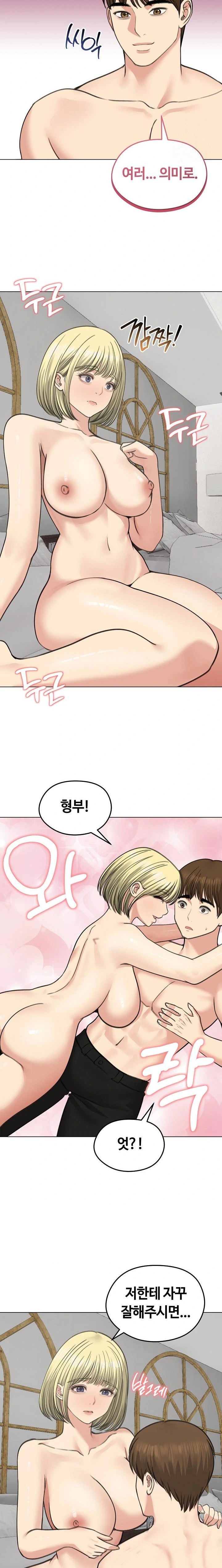 Runaway Wife Raw - Page 22