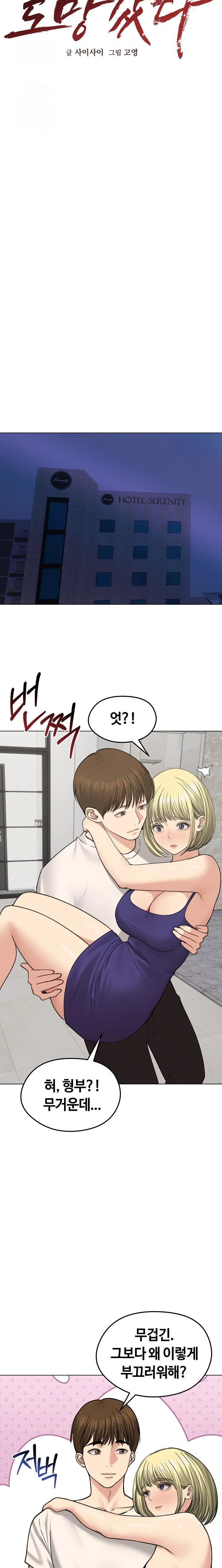 Runaway Wife Raw - Page 5
