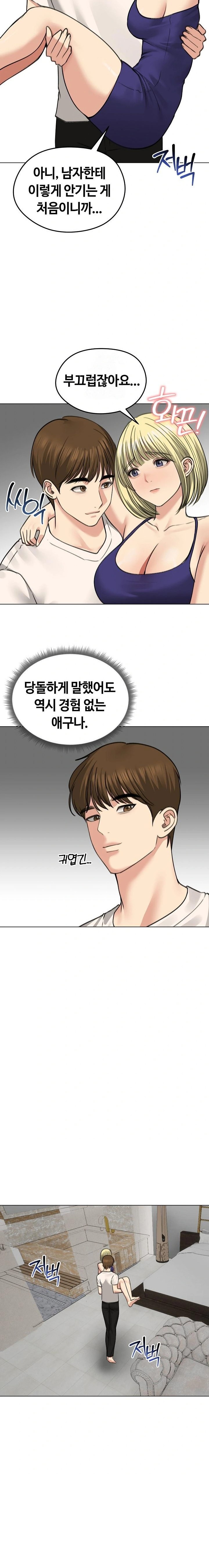 Runaway Wife Raw - Page 6