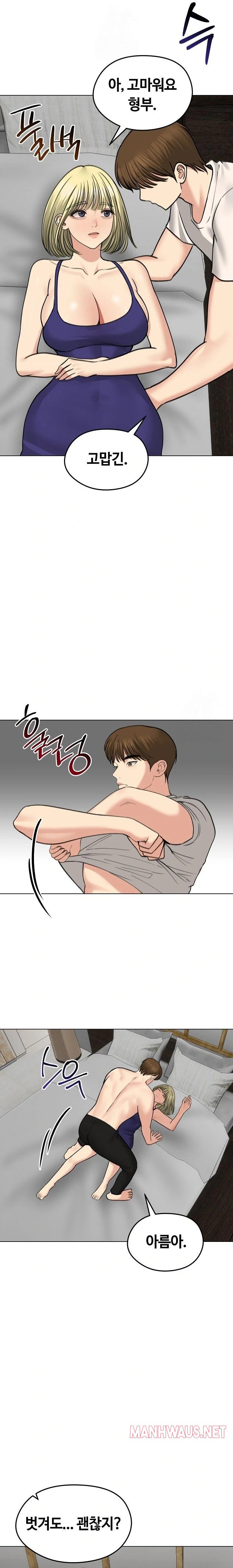 Runaway Wife Raw - Page 7