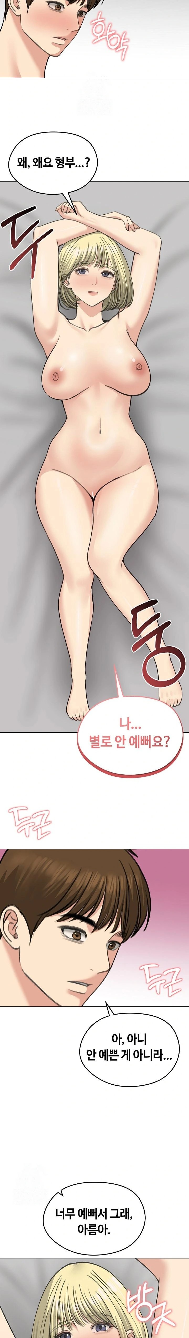 Runaway Wife Raw - Page 9